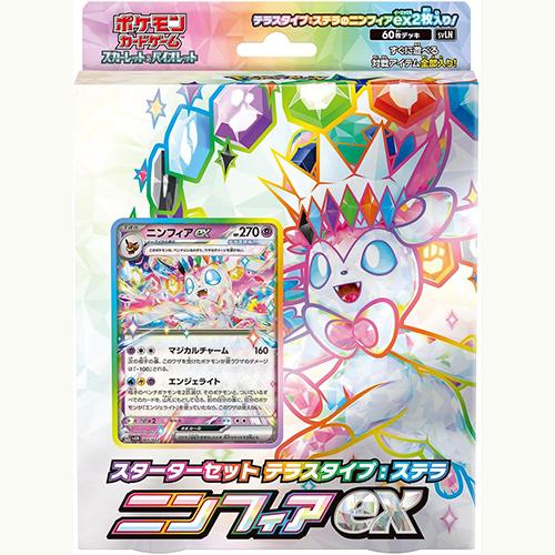 新品】ポケモンカードゲーム スカーレット&バイオレット 新品】ポケモンカードゲーム スカーレット&バイオレット