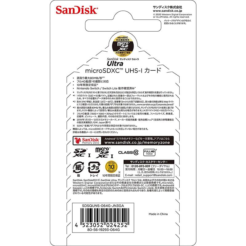 新品】Switch SanDisk ウルトラ microSDXC UHS-Iカード〔64GB