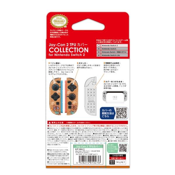 キーズファクトリー 【新品】2026/08発売予定 Switch2 Joy-Con 2 TPU