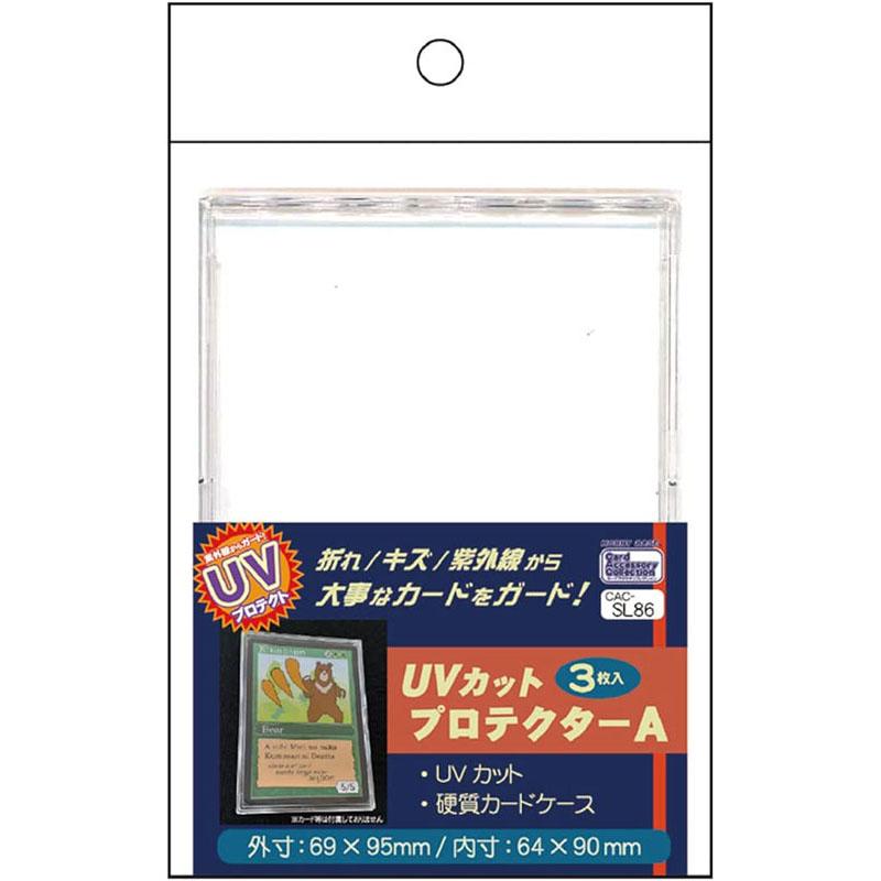 新品】ホビーベース UVカットプロテクターA [CAC-SL86] : アーク