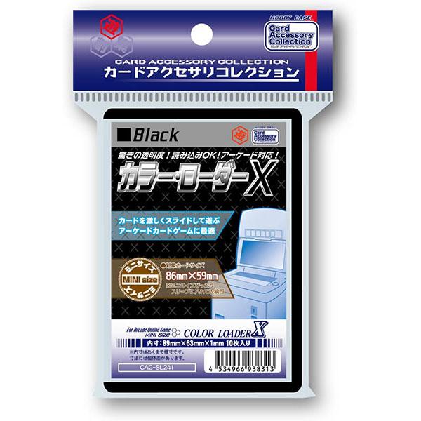 カラー ローダーX ブラック ホワイト 1 新品】ホビーベース カラー・ローダーX (ブラック) [CAC-SL241