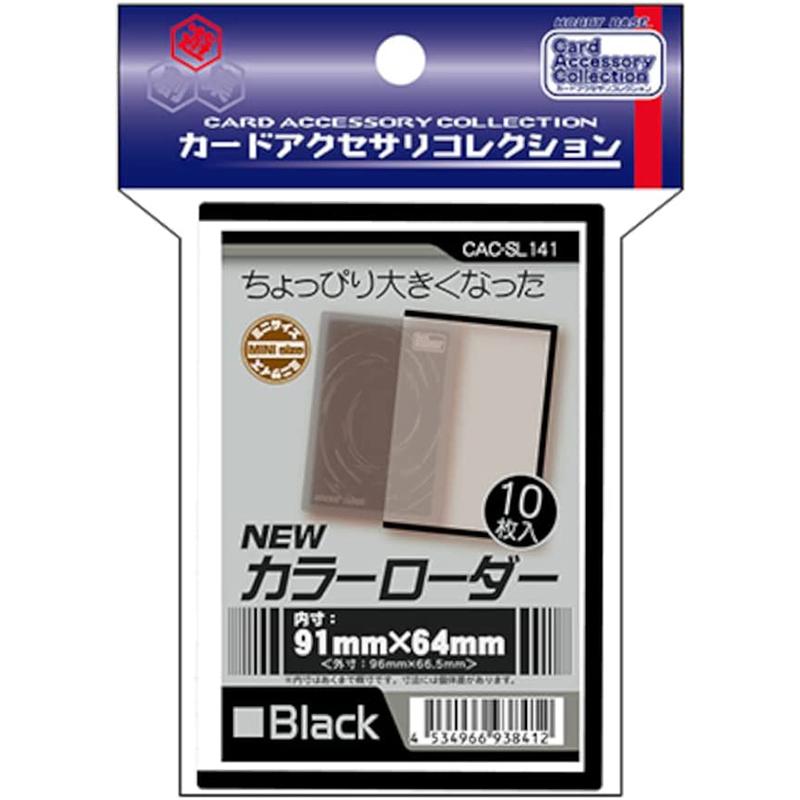 新品】ホビーベース カードアクセサリ NEWカラーローダー 新品】ホビーベース カードアクセサリ NEWカラーローダー