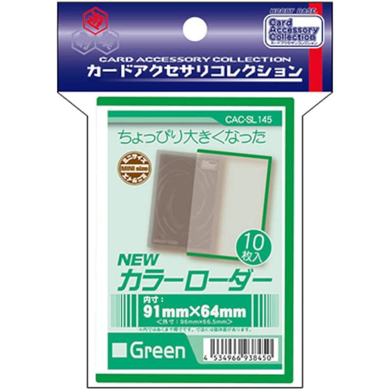 新品】ホビーベース カードアクセサリ NEWカラーローダー 新品】ホビーベース カードアクセサリ NEWカラーローダー