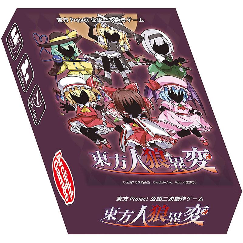 新品 東方人狼異変 カードゲーム アークライト アークオンライン Yahoo 店 通販 Yahoo ショッピング