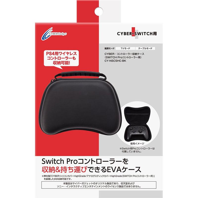 サイバーガジェット 【新品】Switch CYBER Proコン用 コントローラー