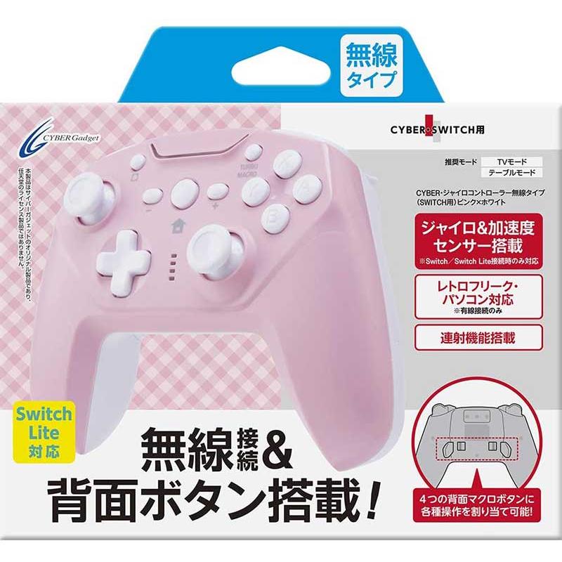 サイバーガジェット 【新品】Switch CYBER ジャイロコントローラー