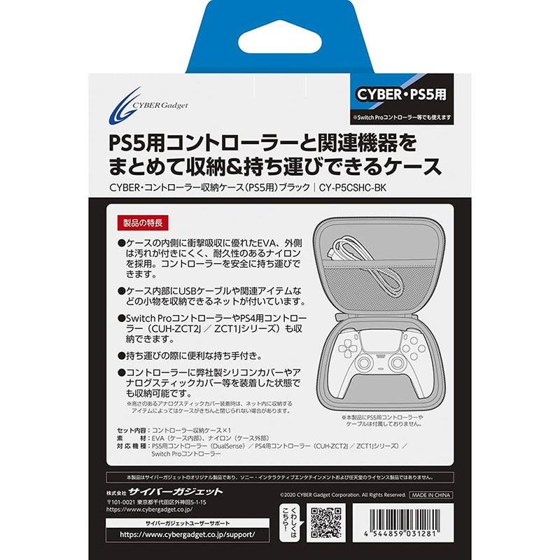新品 Ps5 コントローラー収納ケース ブラック サイバーガジェット アークオンライン Yahoo 店 通販 Yahoo ショッピング