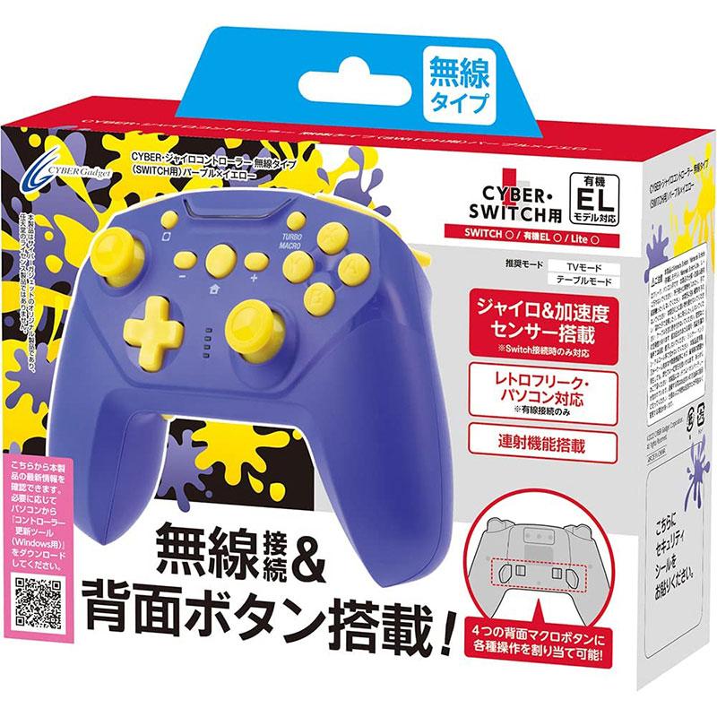 サイバーガジェット 【新品】Switch CYBER ジャイロコントローラー