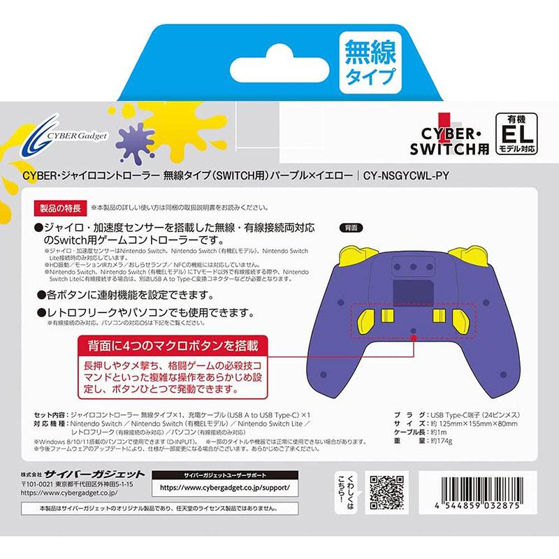 サイバーガジェット 【新品】Switch CYBER ジャイロコントローラー