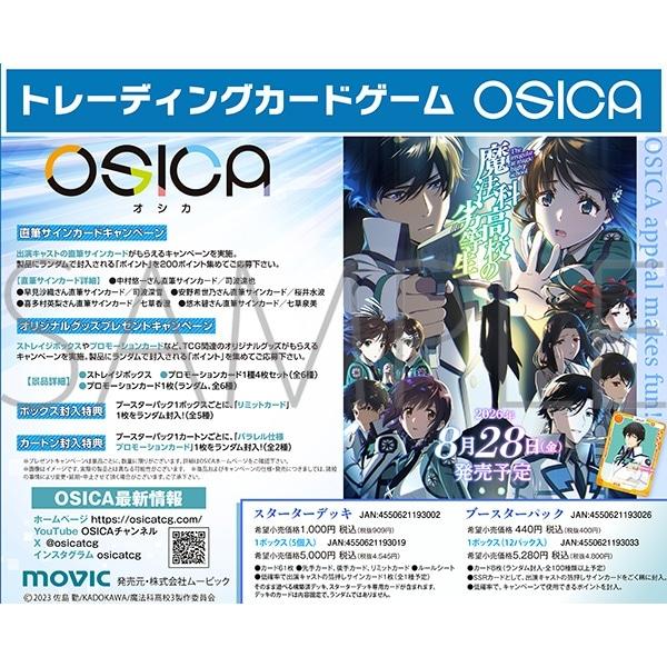 ムービック（movic） 【新品】OSICA「魔法科高校の劣等生」スターター