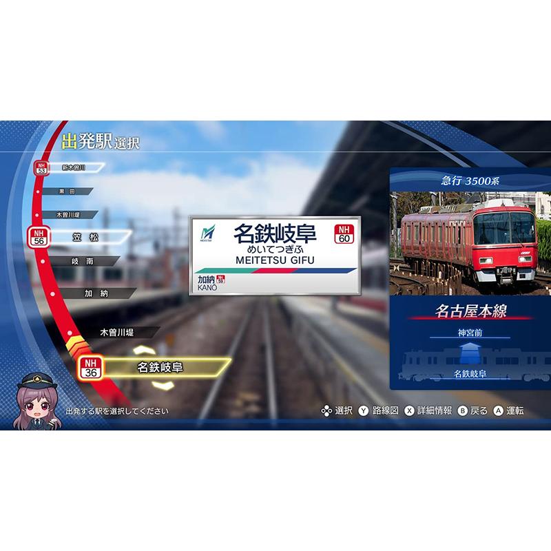 新品】Switch 鉄道にっぽん! Real Pro 特急走行! 名古屋鉄道編 