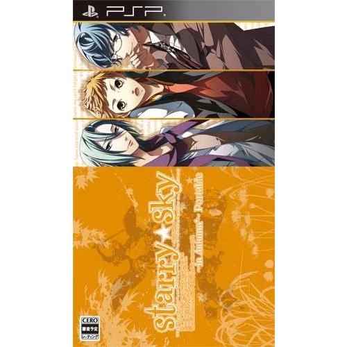 新品】PSP Starry☆sky 〜in Autumn〜 ポータブル : アークオンライン