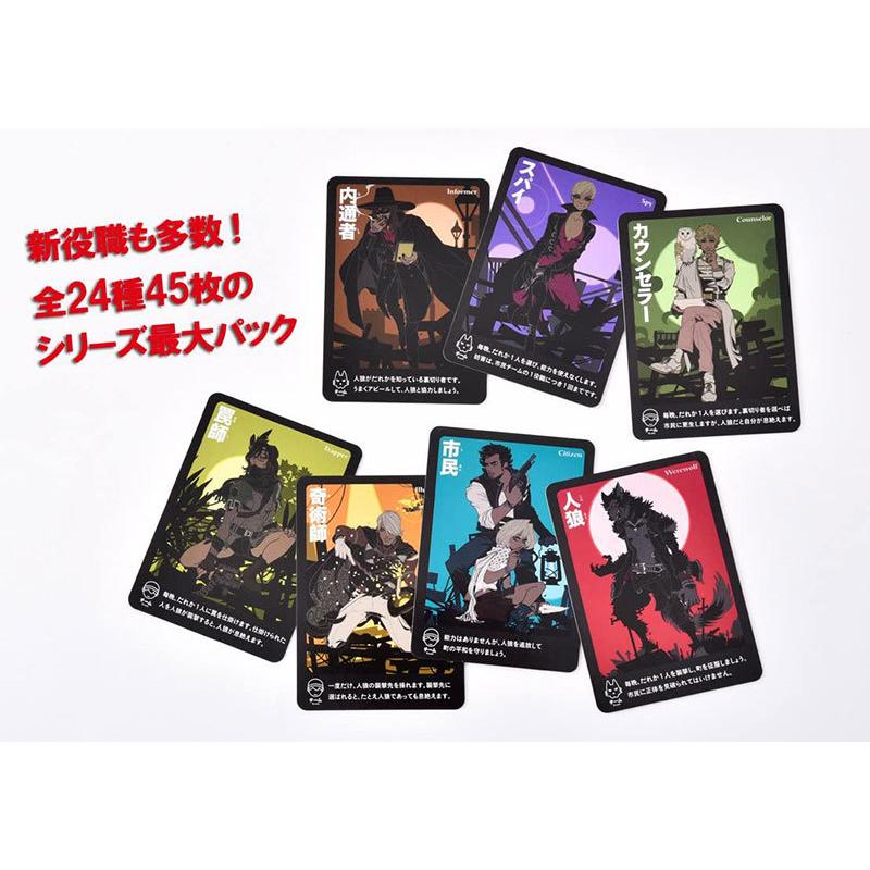 新品】会話型心理ゲーム 人狼 SUPER DX : アークオンライン Yahoo!店