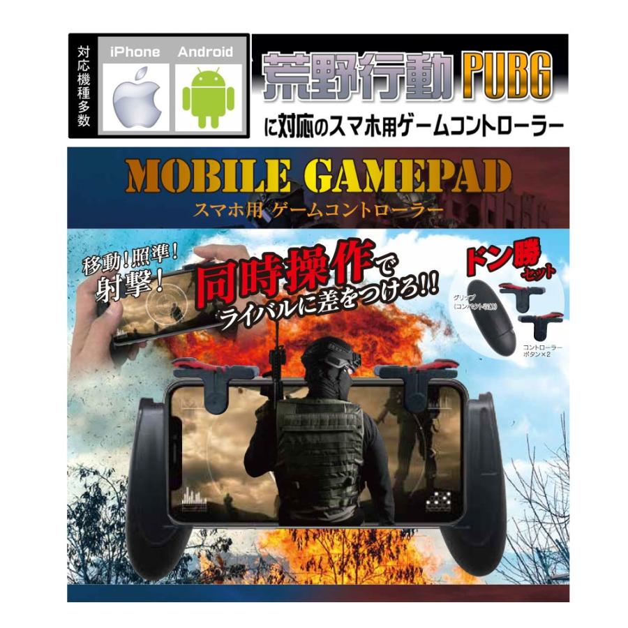 新品 スマホ用ゲームコントローラー モバイルゲームパッド Mobile Gamepad アークオンライン Yahoo 店 通販 Yahoo ショッピング