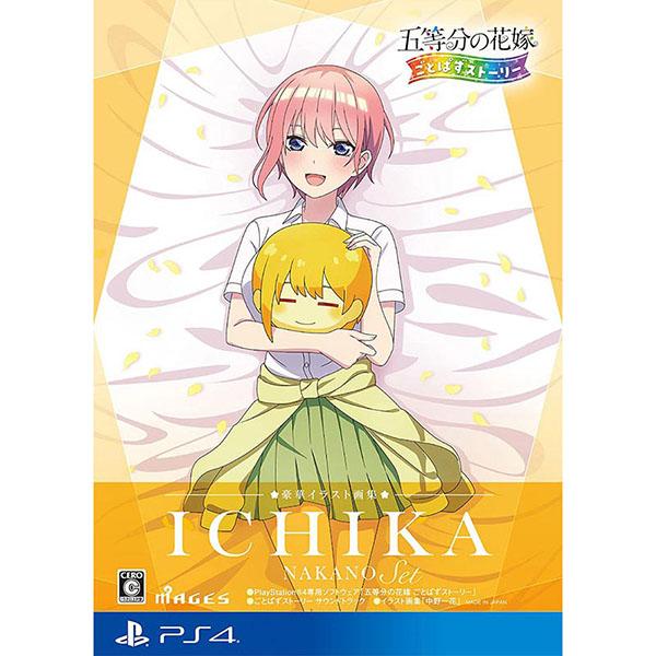 新品】PS4 五等分の花嫁 ごとぱずストーリー 豪華イラスト画集 中野一 