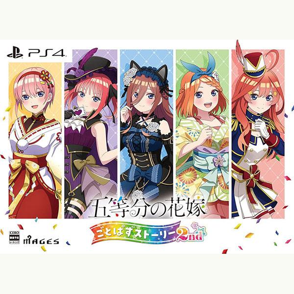 PS4 五等分の花嫁 2本セット シュリンク付完全未開封品 新品】PS4 五等分の花嫁 ごとぱずストーリー 2nd 限定版 : アーク