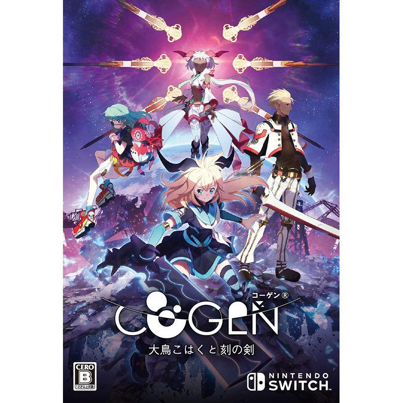 （ソフトとソフトケースなし）Switch COGEN 大鳥こはくと刻の剣 限定版 新品】Switch COGEN: 大鳥こはくと刻の剣 限定版 : アークオンライン