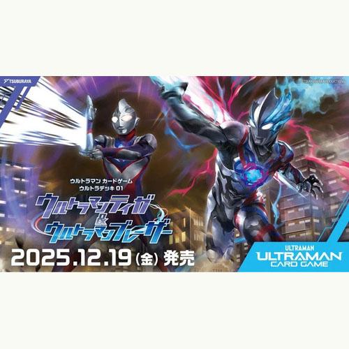 新品】ウルトラマン カードゲーム ウルトラデッキ01 : アーク