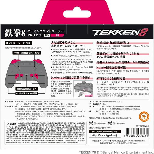 新品】Switch TEKKEN 8 ゲーミングコントローラーPROセット JIN【PC