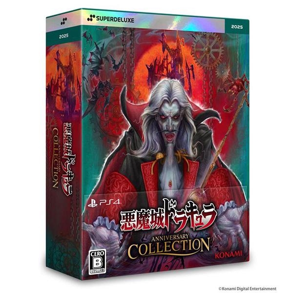 新品】25/06/26発売 PS4 悪魔城ドラキュラ アニバーサリー 新品】25/06/26発売 PS4 悪魔城ドラキュラ アニバーサリー
