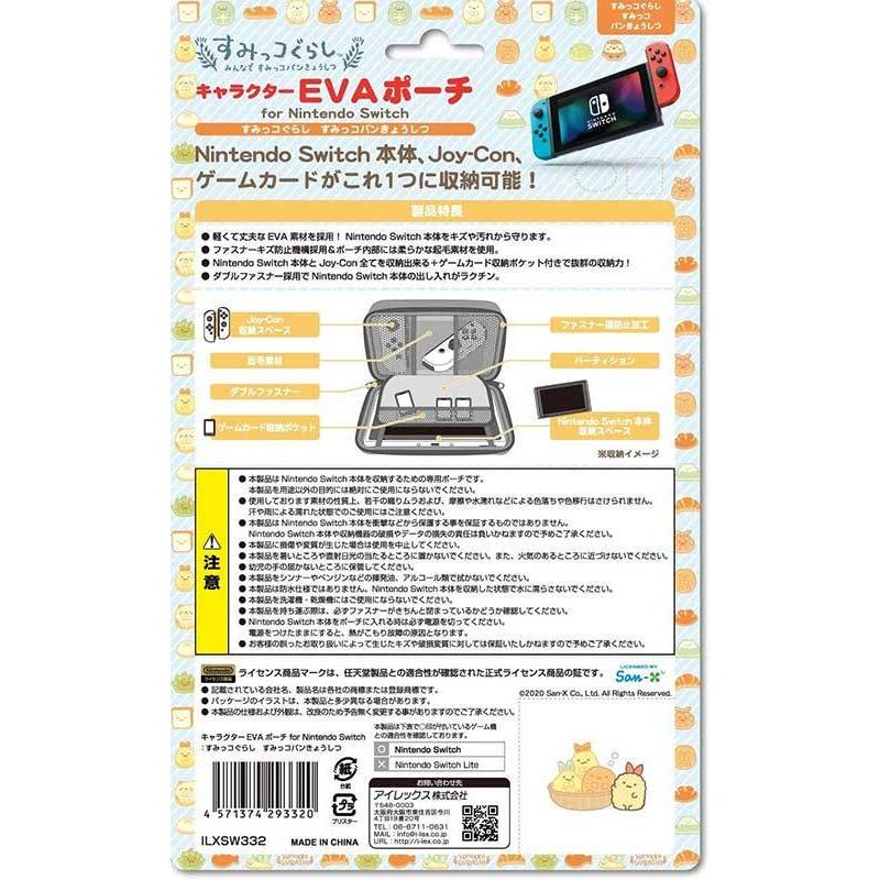 新品 Switch キャラクターevaポーチ すみっコぐらし すみっコパンきょうしつ アイレックス アークオンライン Yahoo 店 通販 Yahoo ショッピング