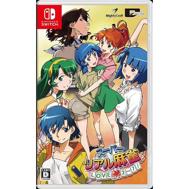 新品】Switch スーパーリアル麻雀 LOVE2〜7!(らぶに〜な 新品】Switch スーパーリアル麻雀 LOVE2〜7!(らぶに〜な