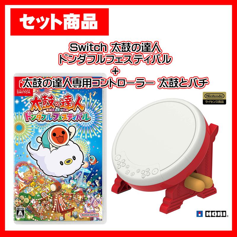バンダイナムコエンターテインメント 【セット】Switch 太鼓の バンダイナムコエンターテインメント 【セット】Switch 太鼓の
