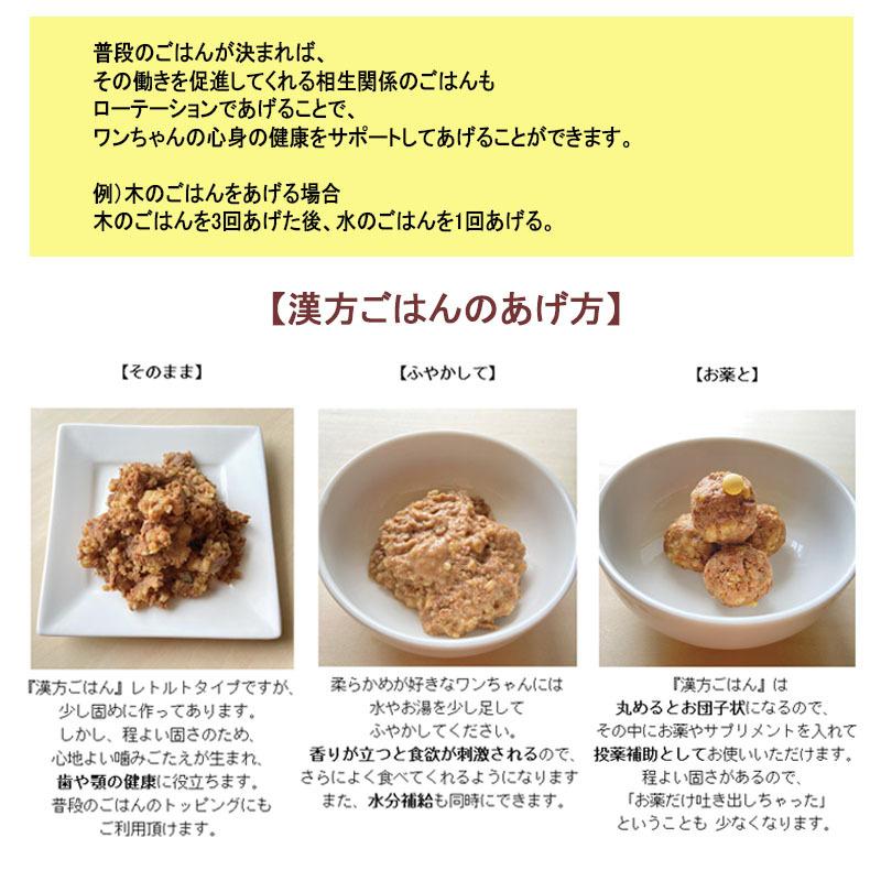 新品】げんかつごはん 木 80g レトルト 総合栄養食(漢方ごはん