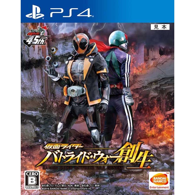 新品 Ps4 仮面ライダー バトライド ウォー 創生 アークオンライン Yahoo 店 通販 Yahoo ショッピング