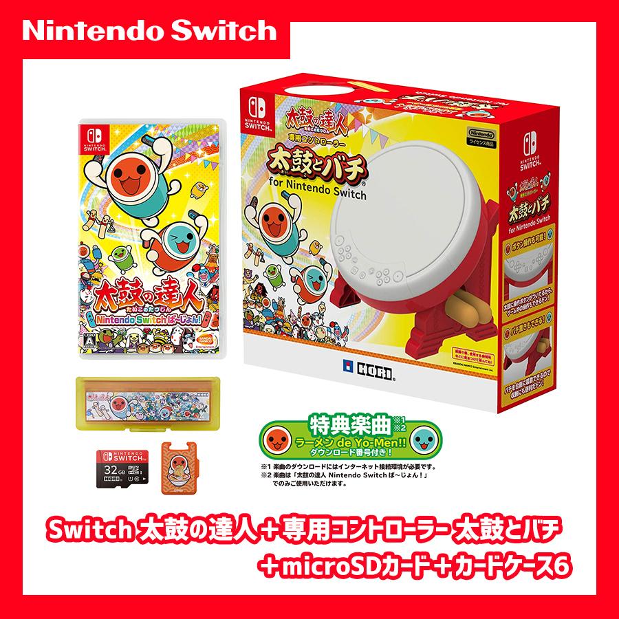 セット Switch 太鼓の達人 専用コントローラー 太鼓とバチ Microsdカード32gb カードケース6 Hori s02 アークオンライン Yahoo 店 通販 Yahoo ショッピング