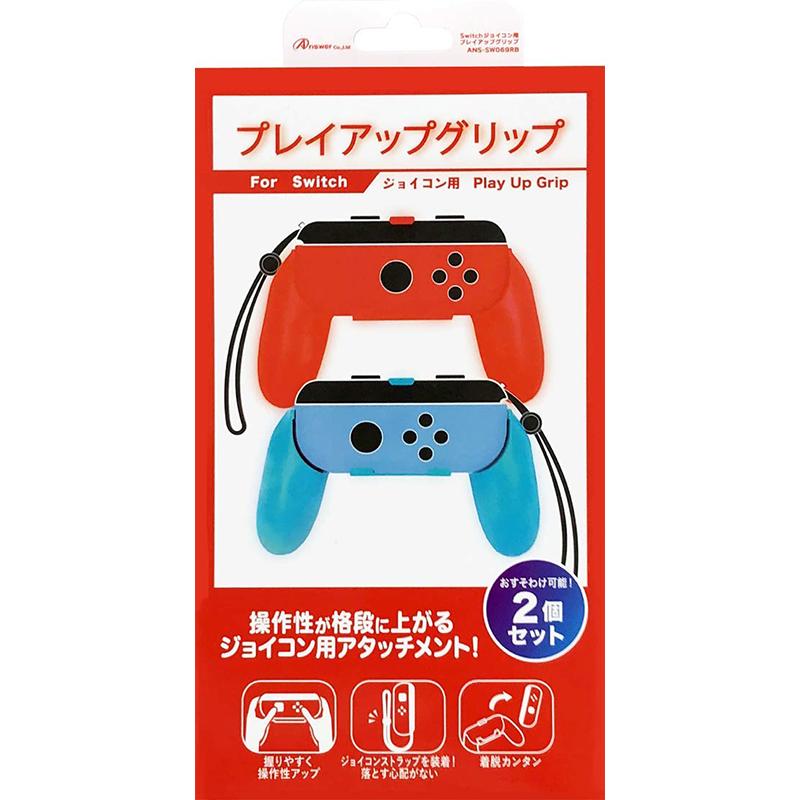 新品 Switch ジョイコン用 プレイアップ グリップ レッド ブルー アンサー アークオンライン Yahoo 店 通販 Yahoo ショッピング