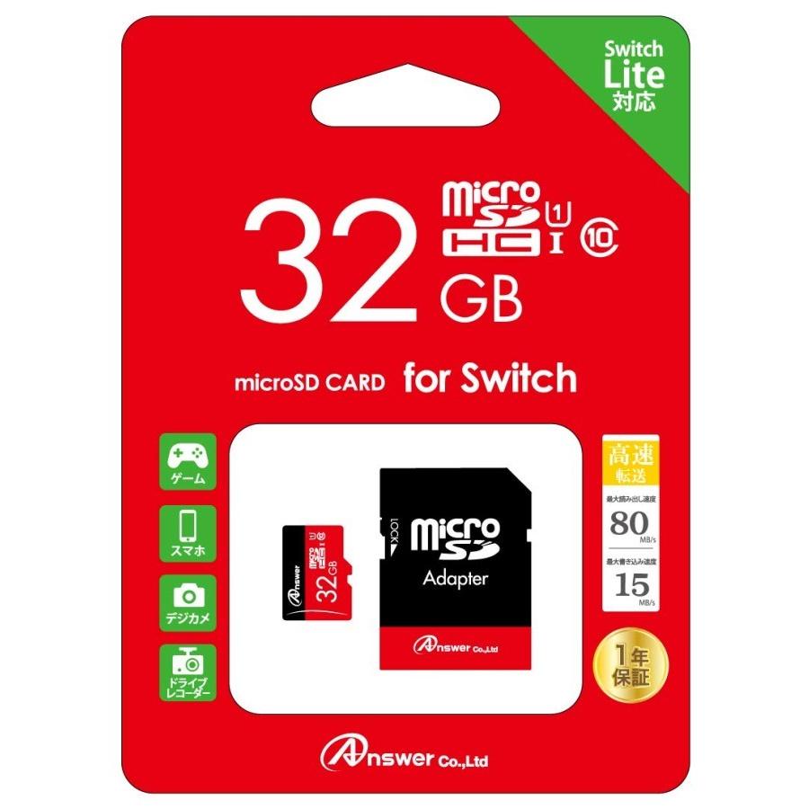 アンサー 【新品】Switch Answer microSDHCカード (32GB)【SD