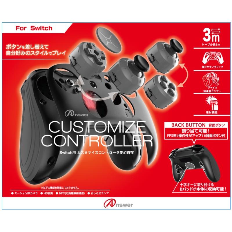 アンサー 【新品】Switch Answer カスタマイズコントローラ 変幻 アンサー 【新品】Switch Answer カスタマイズコントローラ 変幻