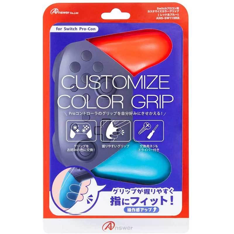 新品 Switch プロコン用 カスタマイズカラーグリップ レッド ブルー アンサー アークオンライン Yahoo 店 通販 Yahoo ショッピング