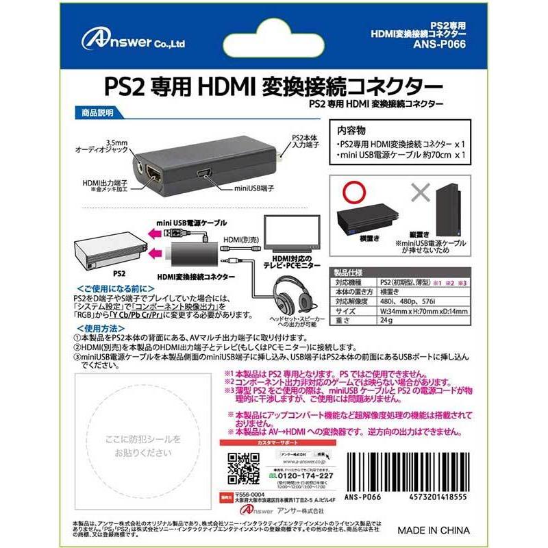 新品 Ps2 Hdmi変換接続コネクター アンサー アークオンライン Yahoo 店 通販 Yahoo ショッピング