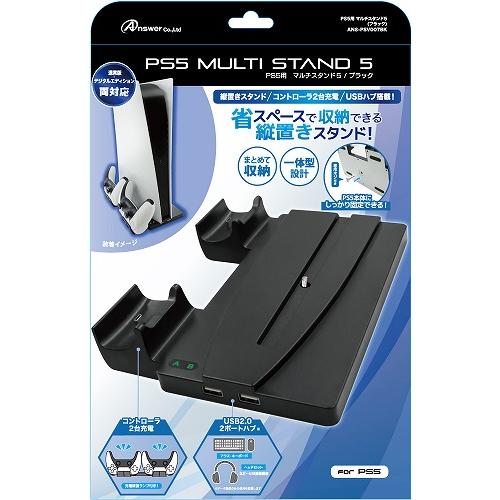 アンサー（Answer） 【新品】PS5 Answer マルチスタンド5 (ブラック 