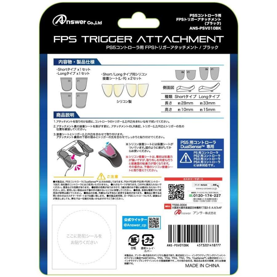 新品 Ps5 コントローラ用 Fpsトリガーアタッチメント ブラック アンサー アークオンライン Yahoo 店 通販 Yahoo ショッピング