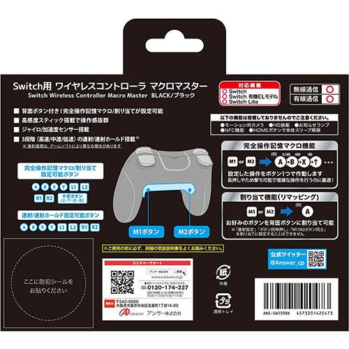 アンサー（Answer） 【新品】Switch Answer ワイヤレスコントローラ