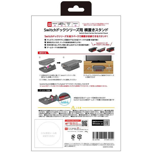 アンサー（Answer） 【新品】2026/02発売予定 Switch Answer Switch