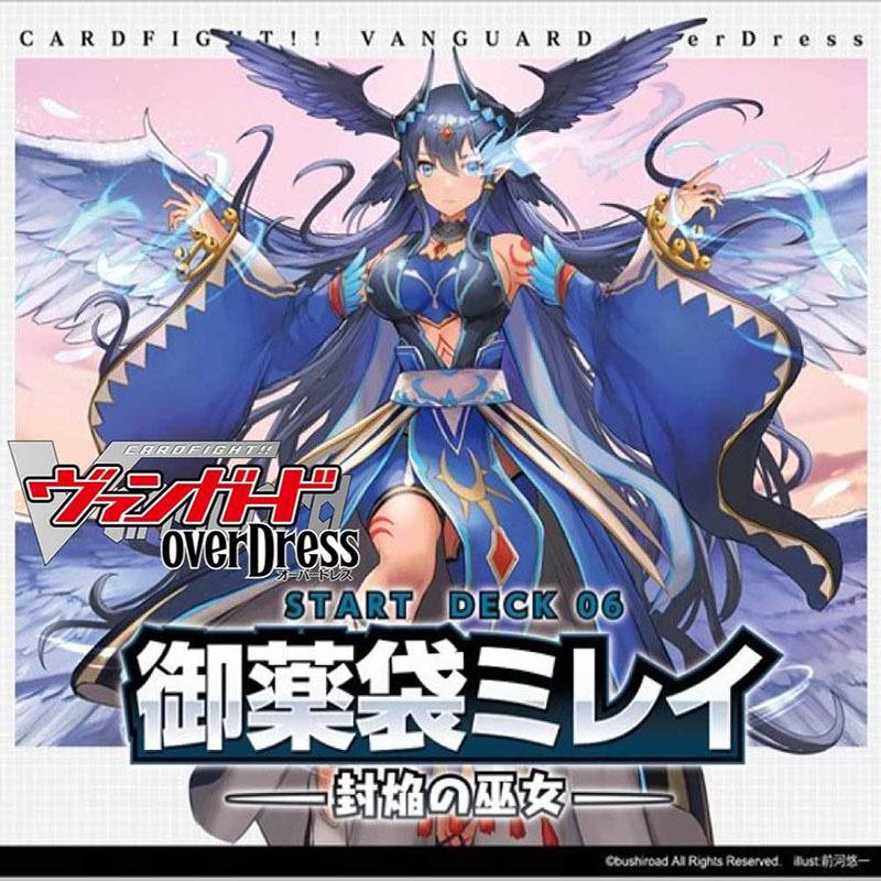 新品】カードファイト!! ヴァンガード overDress スタートデッキ 第6弾 御薬袋ミレイ -封焔の巫女- :4573414717957:アークオンライン !店 通販 カードファイト‼︎ ヴァンガード over Dress スタートデッキ02