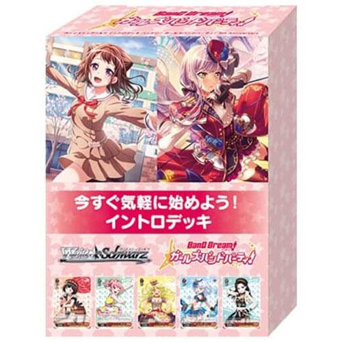 ブシロード 【新品】ヴァイスシュヴァルツ イントロデッキ バンドリ