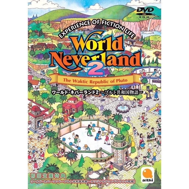 新品】PC ワールドネバーランド2 〜プルト共和国物語〜(Windows版
