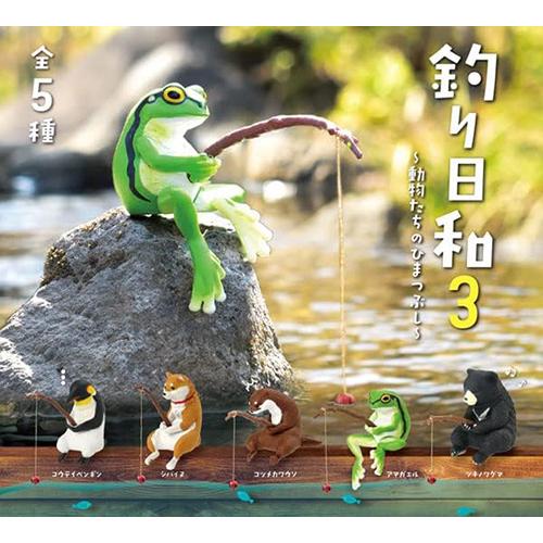 新品】エール 釣り日和3〜動物たちのひまつぶし〜：BOX《10個入