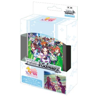 ブシロード 【新品】ヴァイスシュヴァルツ トライアルデッキ ウマ娘