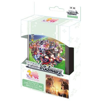 新品】ヴァイスシュヴァルツ トライアルデッキ ウマ娘 プリティー 