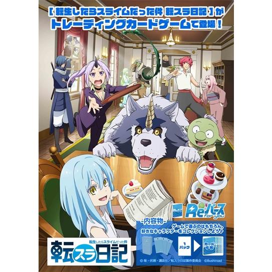 Reバース ブースターパック 「転生したらスライムだった件 転スラ日記」7BOX ブシロード 【新品】Reバース for you ブースターパック 転生したら