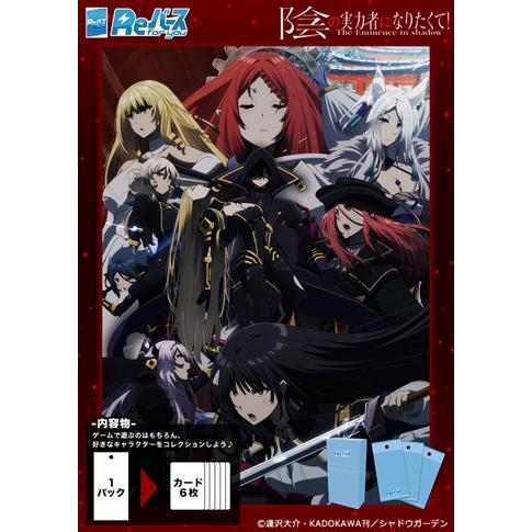 ブシロード 【新品】Reバース for you ブースターパック 陰の実力者に