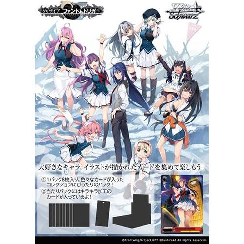 ヴァイスシュヴァルツ グリザイア ファントムトリガー 初版 1BOX