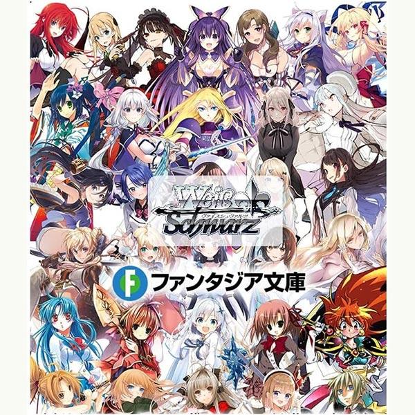 ブシロード 【新品】ヴァイスシュヴァルツ ブースターパック 富士見