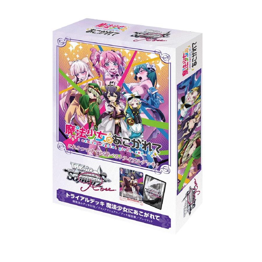ブシロード 【新品】ヴァイスシュヴァルツロゼ トライアルデッキ 魔法 